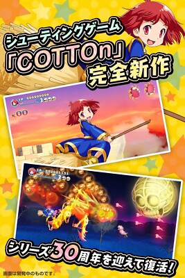 Cotton Rock'n Roll Cotton series 30th Anniversary Special Limited