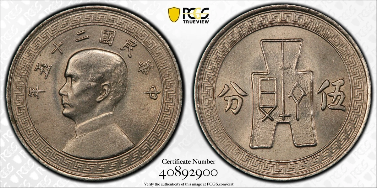 Nickel 1936 Year Asian Coins for sale | eBay