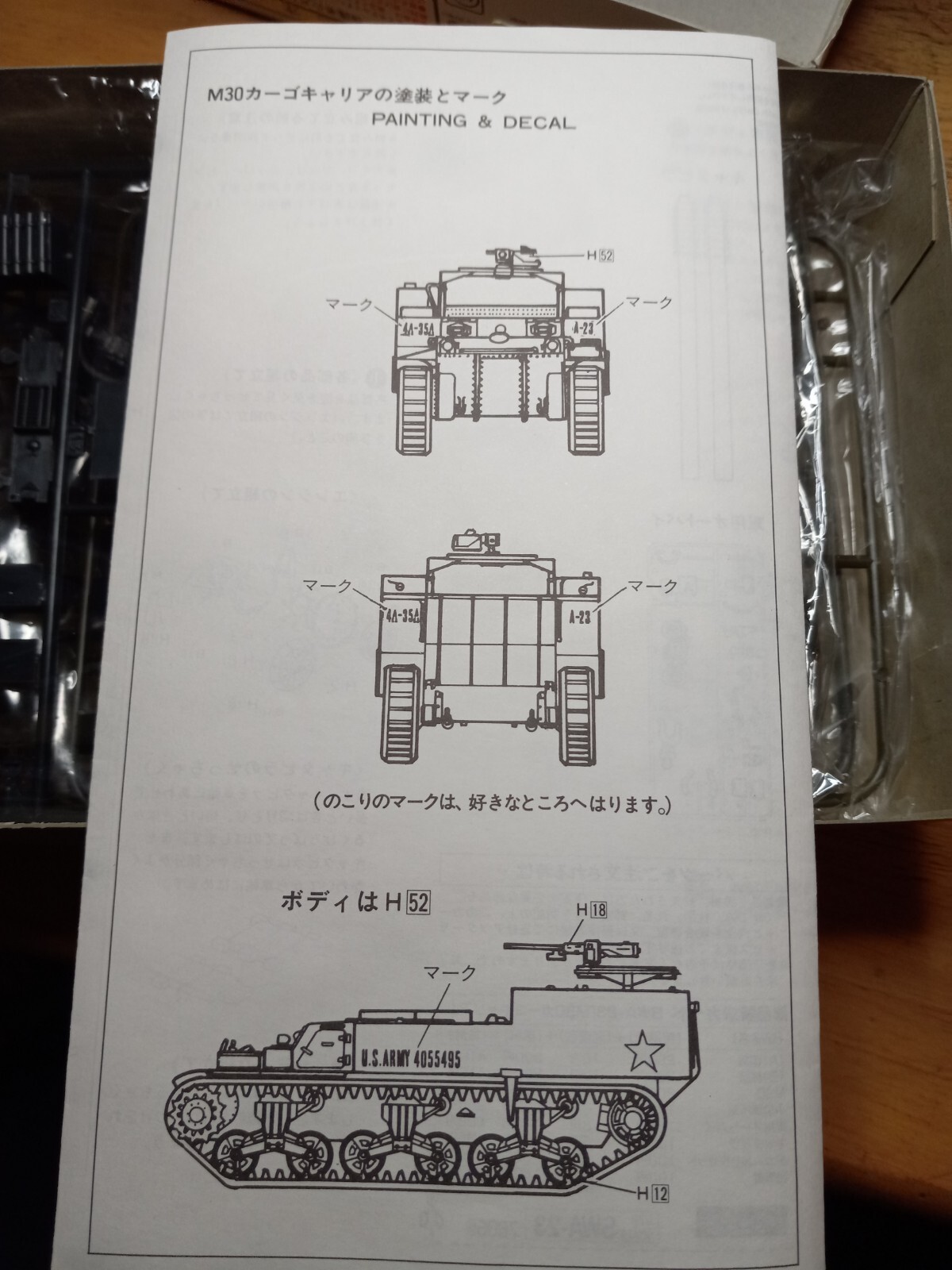 Diorama 176 Military Jeep Motorcycle M30 CARGO CARRIER Fujimi Model