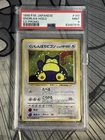 SNORLAX HOLO 143 CD PROMO POKEMON JAPANESE PSA 9