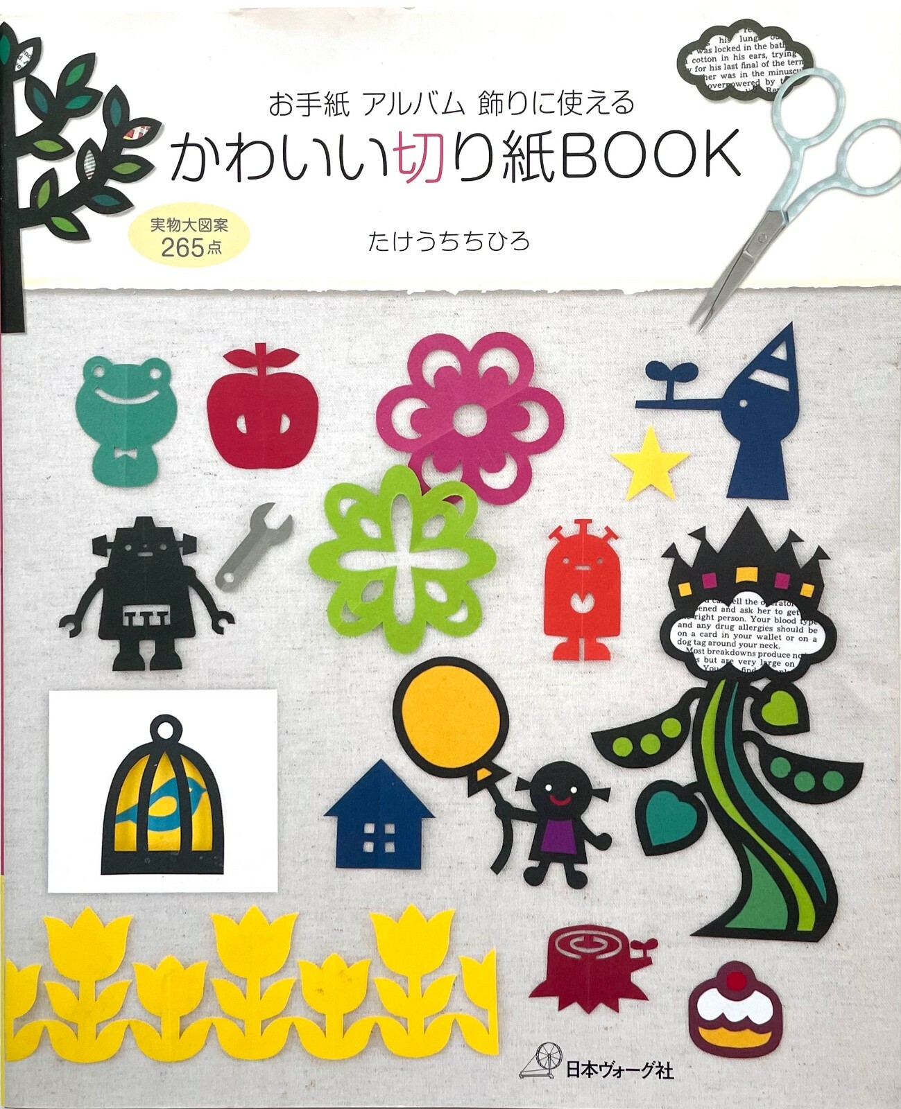 Chihiro Paper切り絵用紙