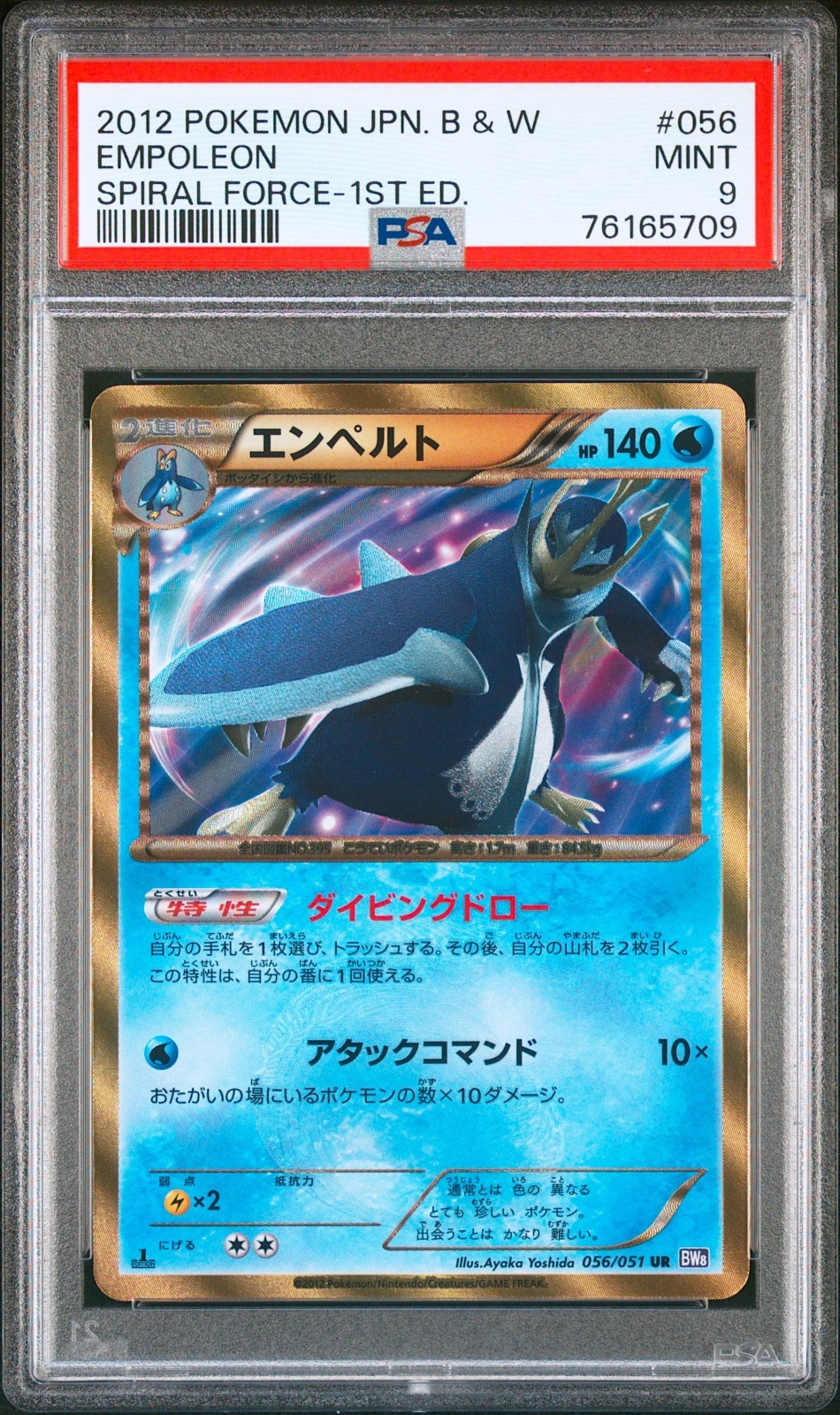 PSA 9 Empoleon 056/051 UR Spiral Force 1st ED Pokemon Card Japanese 2012