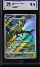 CCIC 9.5 Mint+ Pokemon Chinese Eevee Leafeon CBB2C 07/15 Gem Pack Vol2