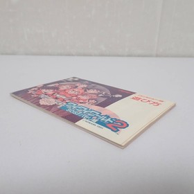 FC Wai Wai World 2 SOS!! Parsley Castle Box with Instructions Famicom Konami