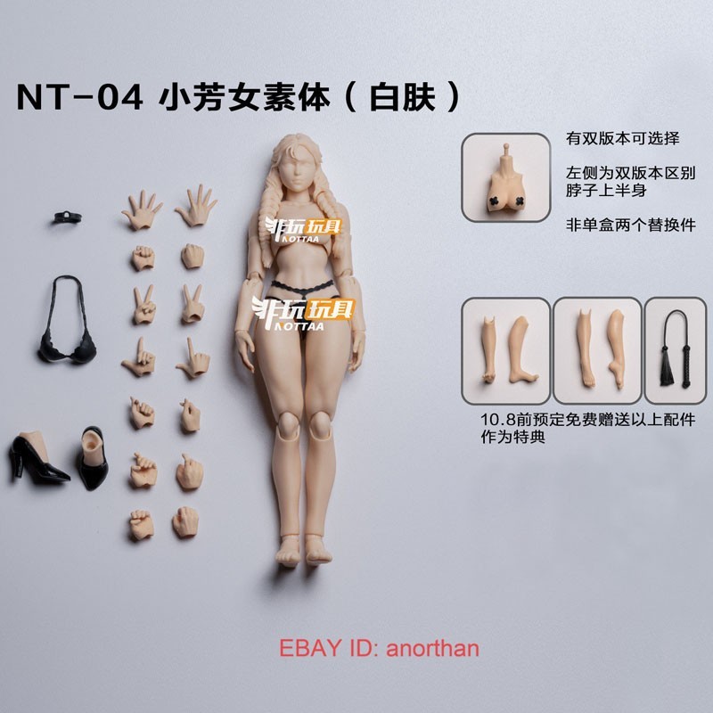 非玩玩具 NOTTAA 1/12 女性 素体 NT-04 / FANG Nottaa Collection NT04 Female Body Xiao Fang 1/12 Scale Action