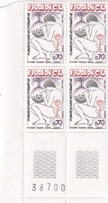 🦬Timbre France N°1844 en Bloc de 4 - Luxe ** - Etudiants de France - 1975🦬
