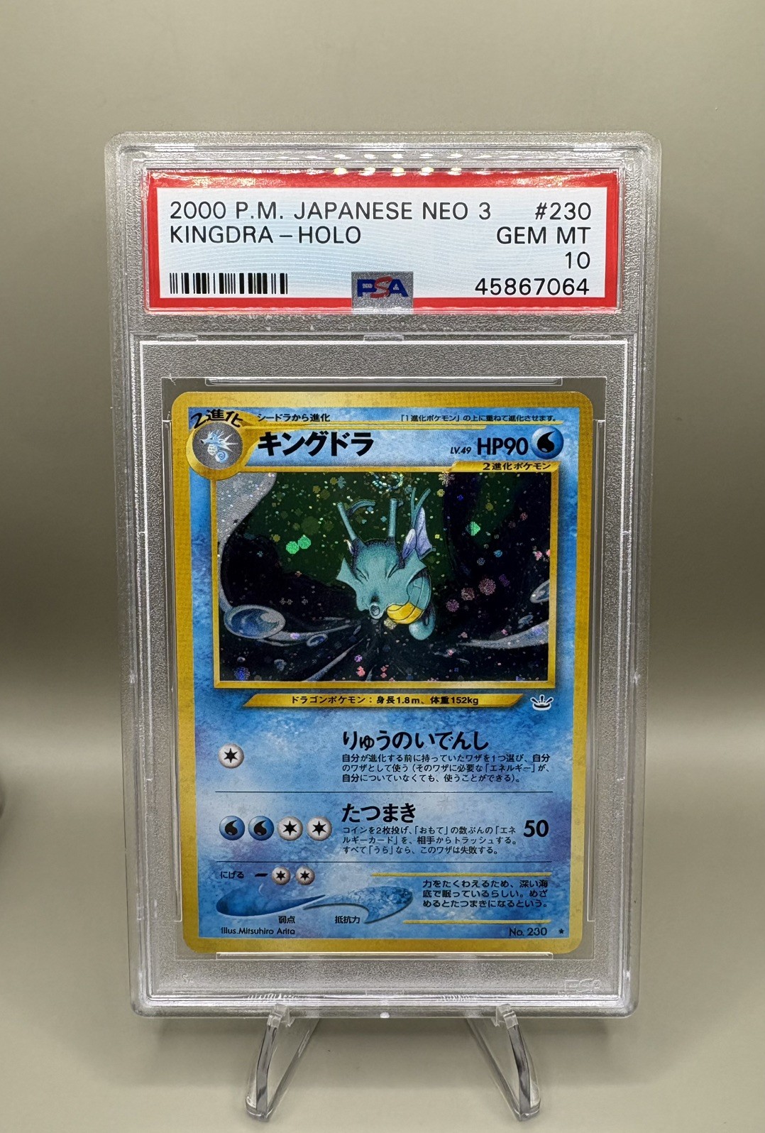 PSA 10 Kingdra GEM MT Pokemon Japanese Neo 3 2000 Revelation #230 LOW POP, SWIRL