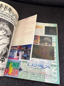 Saturn Fan No.24 1997 Dec Grandia Shining Force III Sega Saturn mag out of prin