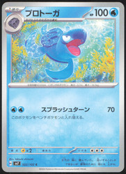 Tirtouga 022/102 Common Stellar Miracle Japanese