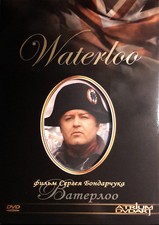WATERLOO DVD, 1970 - Sergei Bondarchuk - NEW DVD