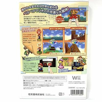 USED Wii Super Paper Mario Wii 16029 JAPAN IMPORT 4902370516029 | eBay