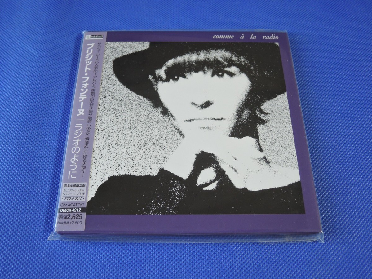 Brigitte Fontaine - Comme La Radio LP レコード 国内盤
