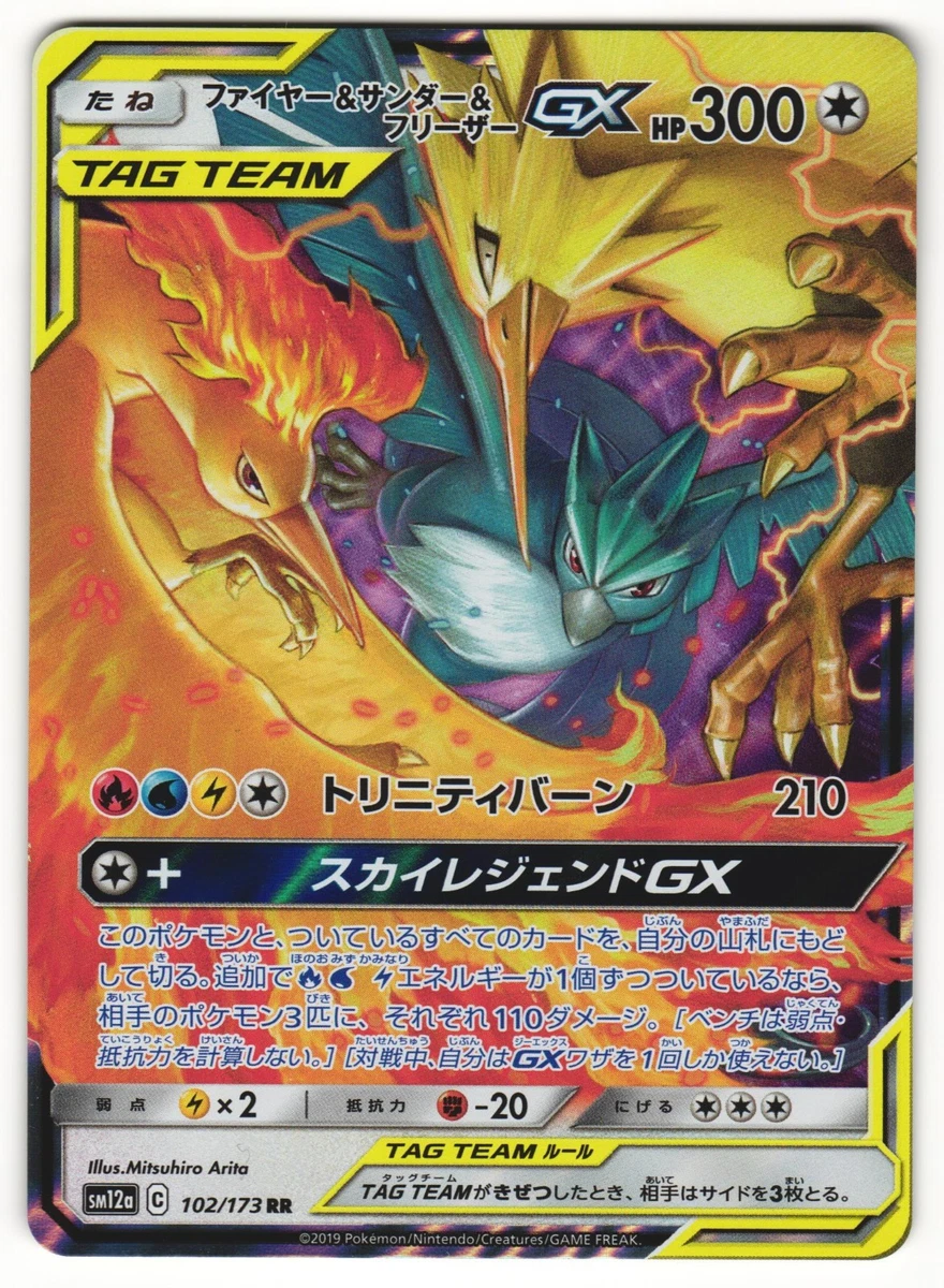 太陽の赤点 2019 Pokemon Japanese Sun & Moon Tag Team Gx All Stars 102 Moltres
