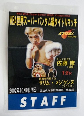 2002 Osamu Sato VS Salim Medjkoune JAPAN Staff Boxing Credential  MIGUEL DIAZ