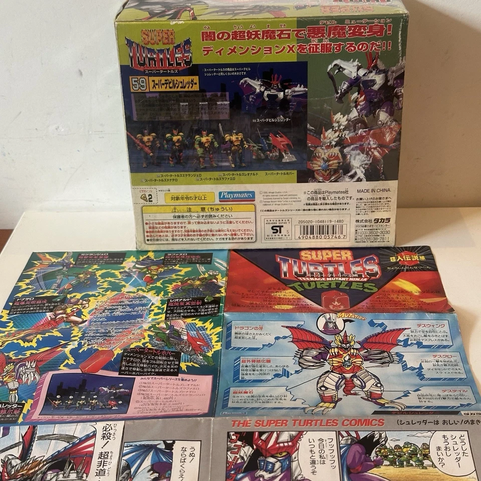 SUPER TURTLES 1995 Japan SUPER DEVIL SHREDDER 59 TMNT Teenage Mutant Ninja RARE - Image 4 of 4