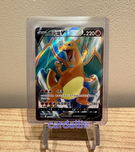where to find riftbound cards POKÉMON CARD GAME S9 125/100 UR Arceus VSTAR