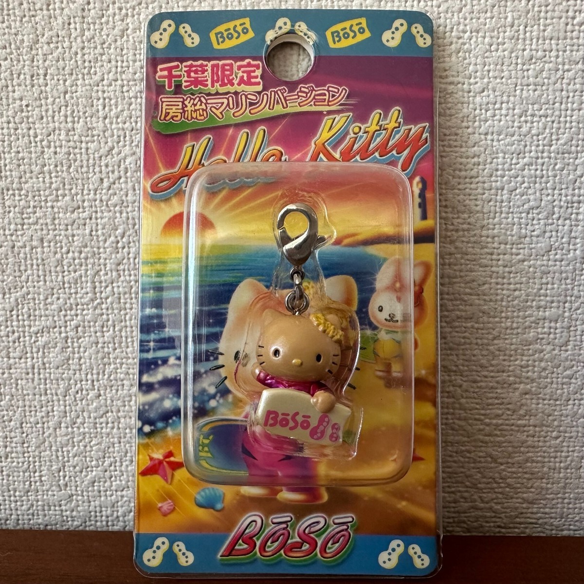 Tanned Hello Kitty Surfboard Vintage Keychain zipper mascot SANRIO