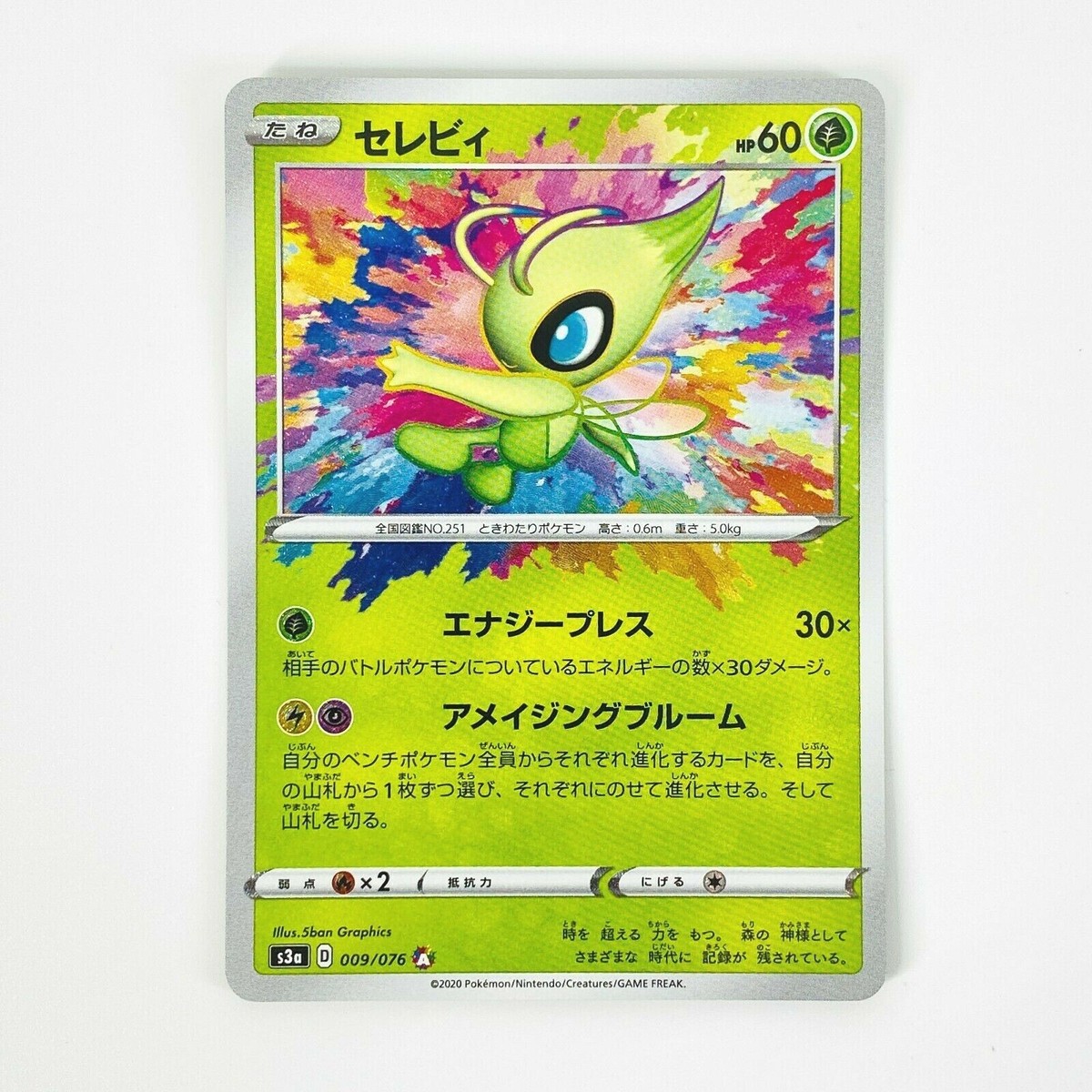 Celebi A 009/076 S3a Legendary Heartbeat Amazing - Pokemon Celebi A 009/076 S3a Legendary Heartbeat Amazing - Pokemon