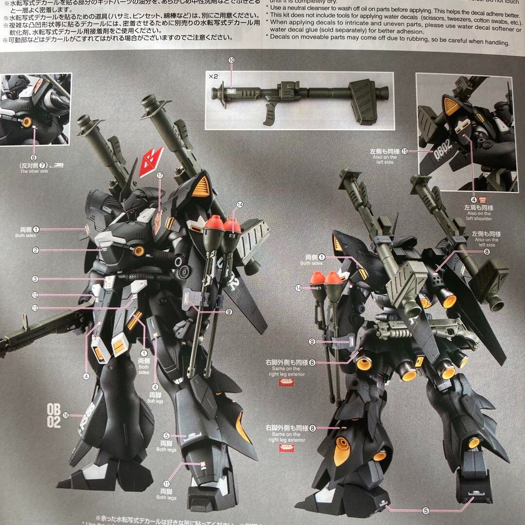 Bandai MG Gundam 1/100 Kampfer Schwer Kokuyo's Mobile Suit Model