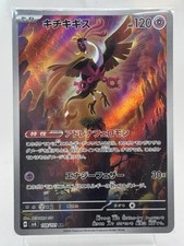 Fezandipiti 108/101 Sv6: Transformation Mask Holo (Japanese) for