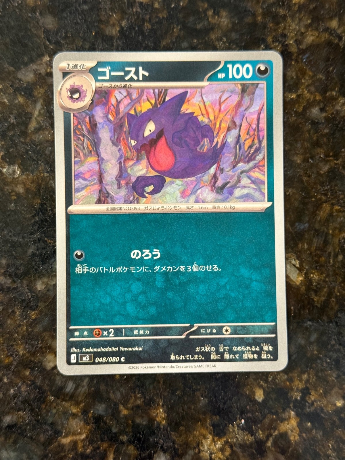 Nihil Zero M3 Japanese Pokemon - Pick A Card Complete Your Set