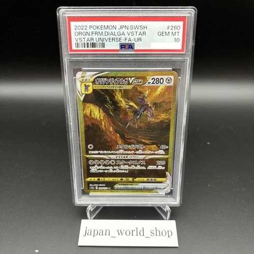 PSA 10 Origin Dialga VSTAR UR 260/172 S12a VSTAR Universe Pokemon Card Japanese