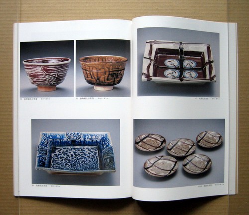 AKASHI Shosaku Ceramic Exhibition, Catalogue with a price list / 2004, Mashiko - Picture 12 of 12