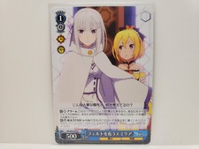 Weiss Schwarz Re:Zero Vol.2 RZ/S55-075 U Emilia  Felt