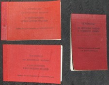 SINGLE Russian Soviet Monetary Coupons booklet 1943-1945.