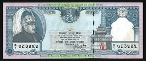 Nepal 250 Rupees King Birendra Silver Jubilee Commemorative Note
