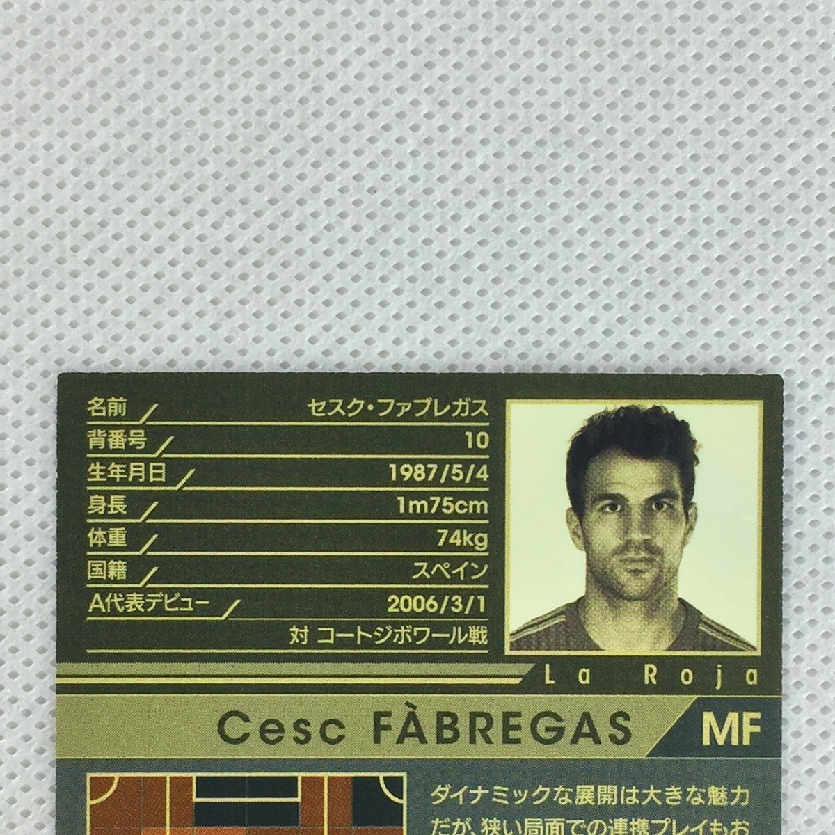 WCCF スペイン Panini WCCF 2015-16 Francesc Fabregas La Roja A151 Spain