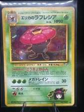 Erika's Vileplume 005/132 Gym Heroes Holo JAPANESE
