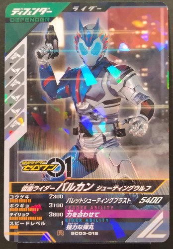 Masked Rider Kamen Rider Ganba Legends Japanese At Least Purchase 2 pcs of Cards - Afbeelding 15 van 78