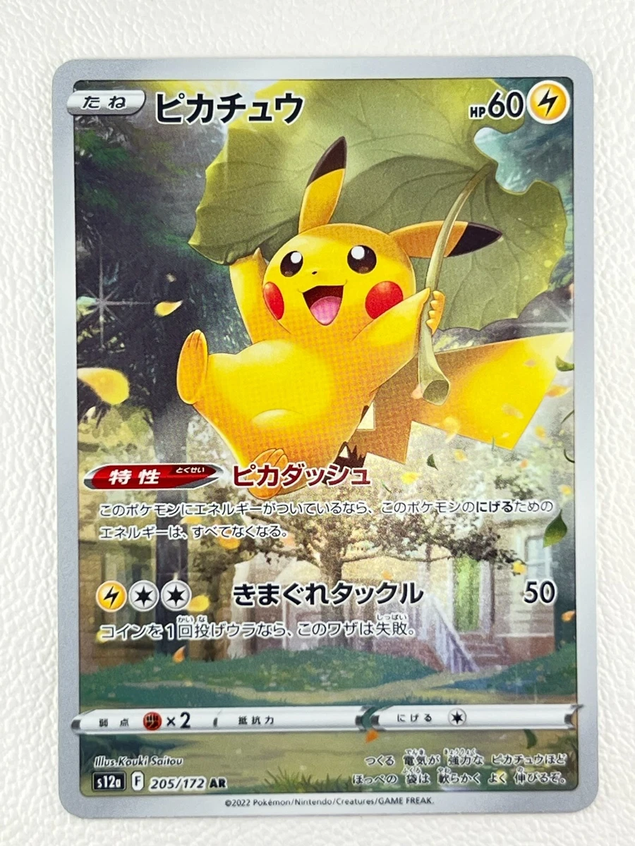 Pikachu Pokemon Card Japanese 205/172 AR s12a VSTAR Universe Sword & Shield Y136