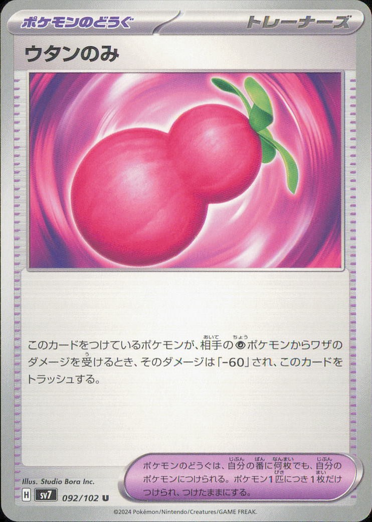 Pokemon TCG Stellar Miracle Choose Your Card NM Holo / Reverse / Rare JP&CN