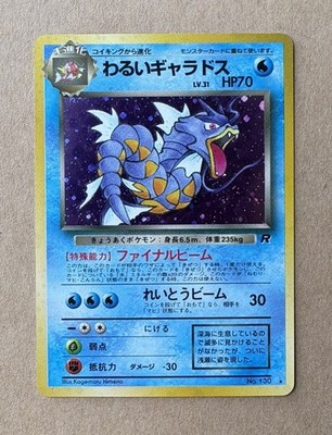 Dark Gyarados #130 1997 Pokemon Card Rocket Gang Japanese Holo - Near Mint