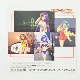 WANGAN TRIAL LOVE Sega Saturn 3271 ss