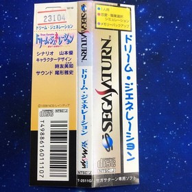 SS Sega Saturn Dream Generation with obi