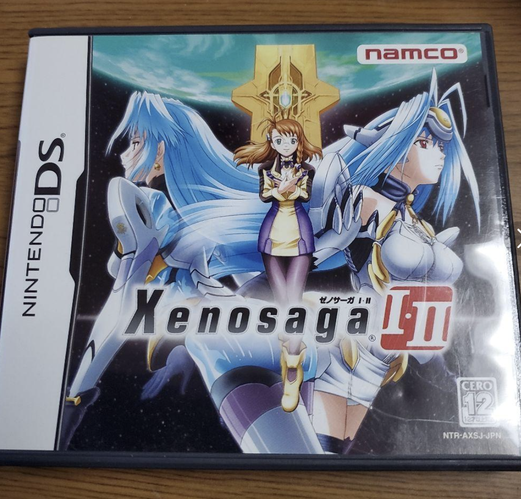 Xenosaga 限定版 Ⅰ,Ⅱセット | www.andreferes.com.br