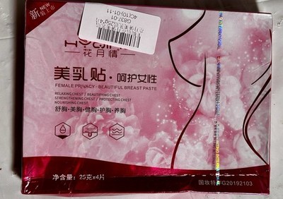 Female Privacy Beautiful Paste Breast Enhancement Patches New, Sheet Mask