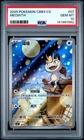 2025 POKEMON SIMPLIFIED CHINESE CBB3 C 0207/07 MEOWTH PSA 10