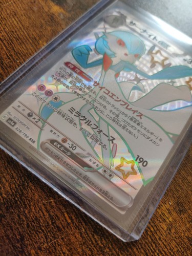 Gardevoir ex SSR 328/190 SV4a Shiny Treasure ex Pokemon Card Japan Fresh Pull - Picture 5 of 7