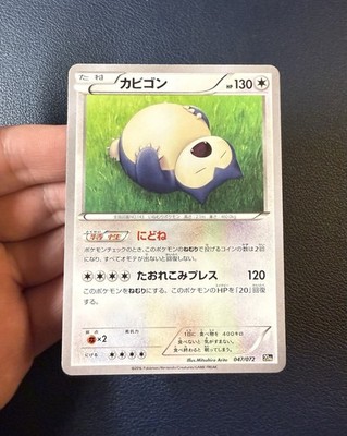 Pokemon Japanese XY Break Starter Snorlax 047/072 20th Anniversary