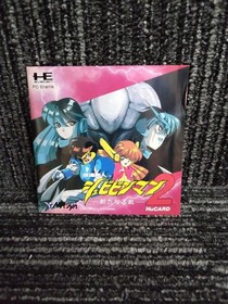 Pce Software Model Kaizou Machin Shubibinman 2 Messiah FIQ55