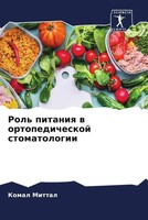 Rol' Pitaniq W Ortopedicheskoj Stomatologii Komal Mittal Taschenbuch Russisch