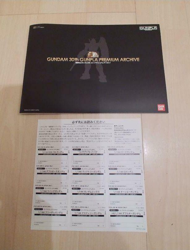 Mobile Suit Gundam 30Th Gunpla Premium Box | eBay Mobile Suit Gundam 30Th Gunpla Premium Box | eBay