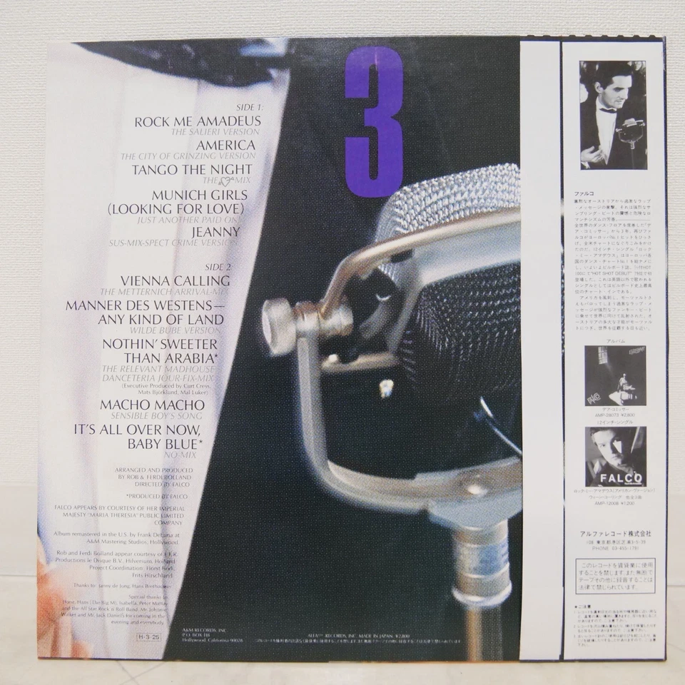 FALCO / 3 JAPAN ISSUE LP W/OBI*2, INSERT - Image 2 of 4