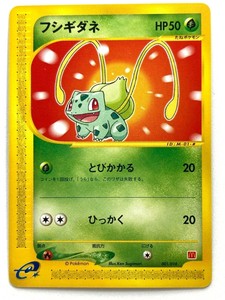 Bulbasaur Pokemon Card E Mcdonald S Promo 001 018 Nintendo Pocket Monsters Japan Ebay