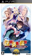 PSP Legend of the Legendary Hero LEGENDARY SAGA KADOKAWA THE BEST