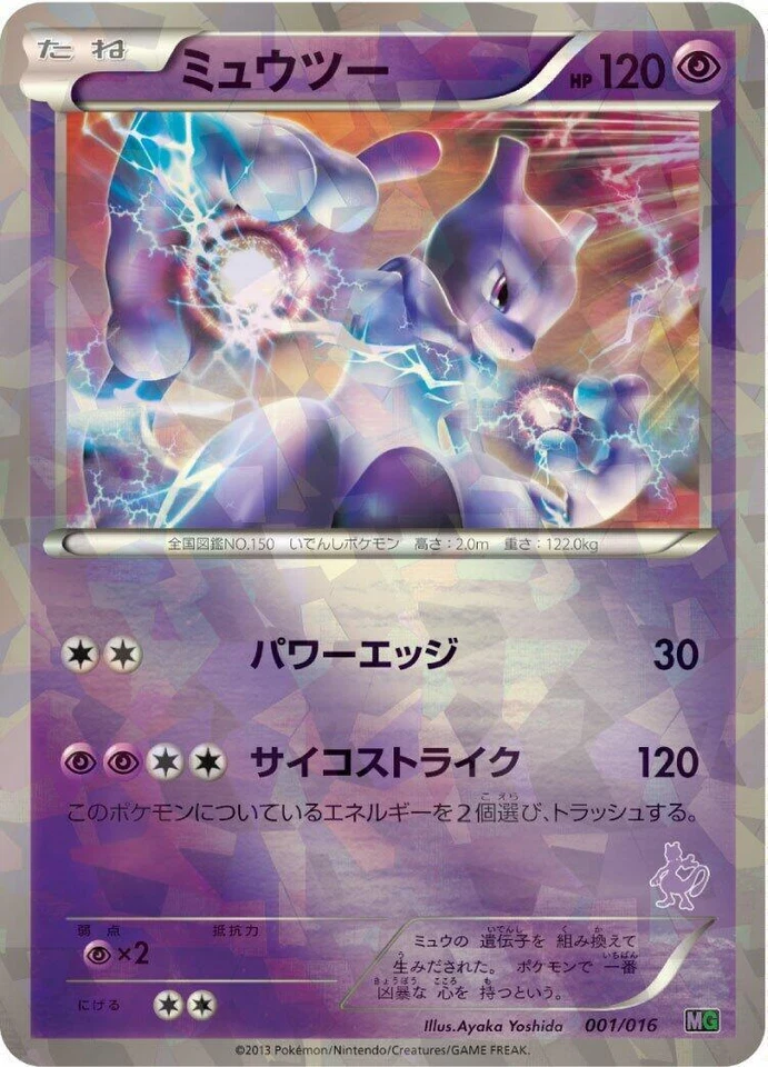 Mewtwo 001/016 Mewtwo vs Genesect Deck Kit (Mewtwo)